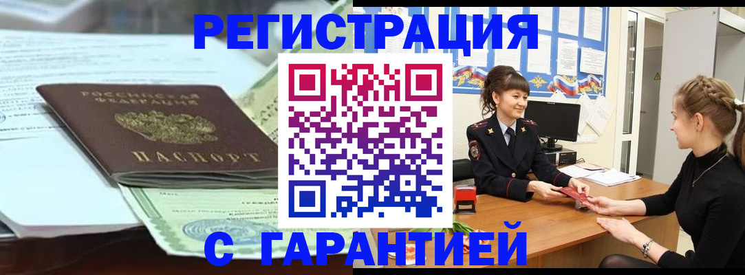 регистрация для дет. сада в Новоалтайске