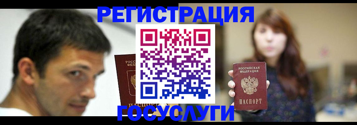 прописка для военкомата в Новоалтайске