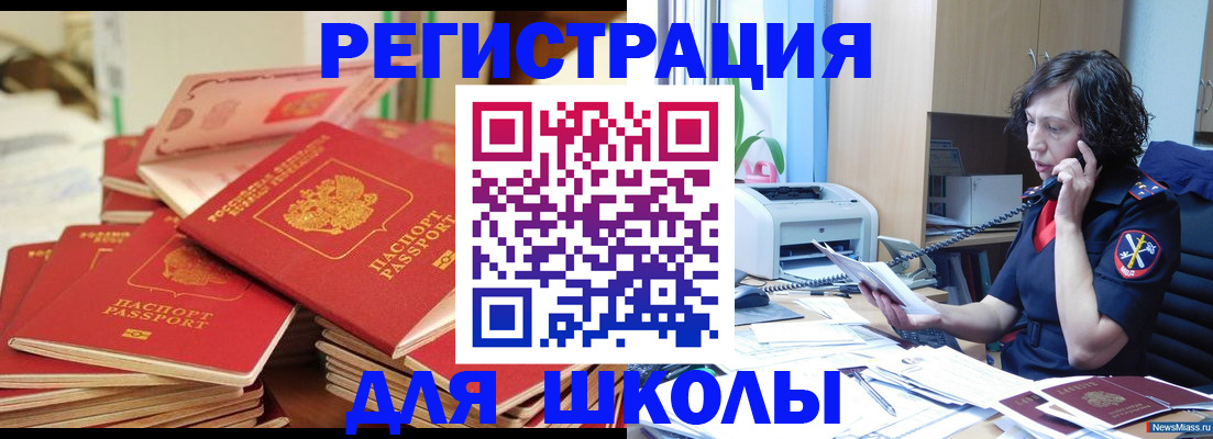 прописка регистрация в Новоалтайске